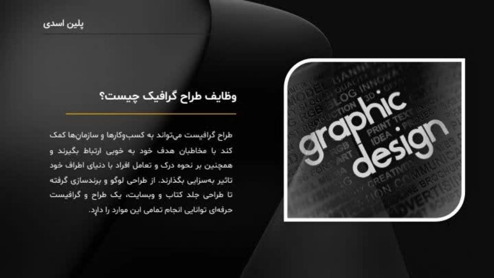 دفتر تبلیغاتی آرت‌لند در تهران