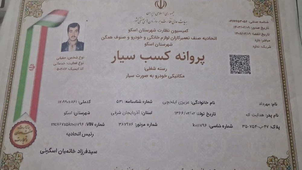 امدادخودروی ایلخچی عزیزی دده بالا
