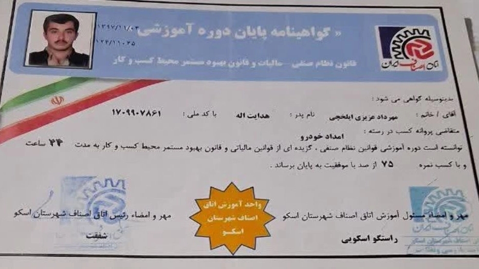امدادخودروی ایلخچی عزیزی دده بالا