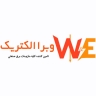 وبرا الکتریک،وارد کننده ، تولید کننده و تامین کننده ملزومات برقی صنعتی در تهران