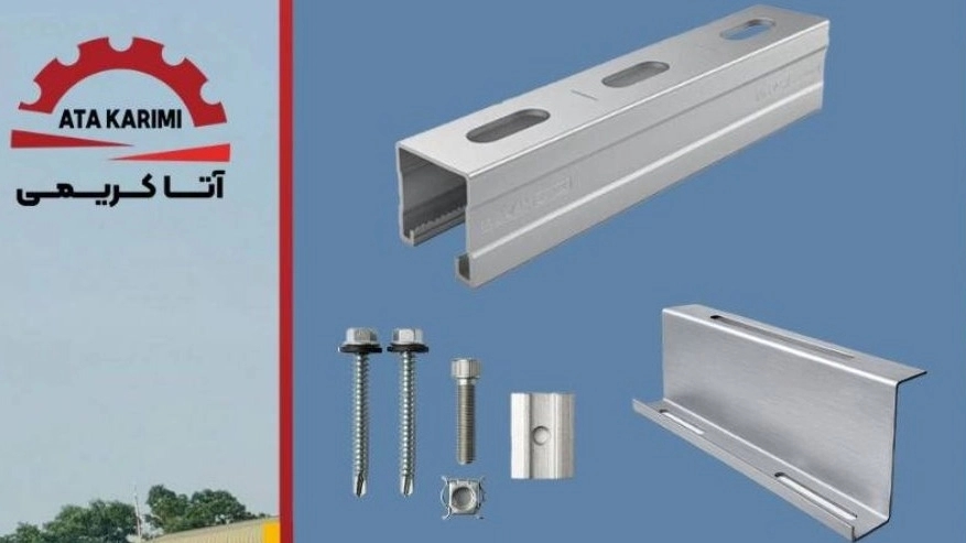 پروفیل G41×41 آتا کریمی | پایه سقفی پنل خورشیدی تبریز + پیچ و مهره