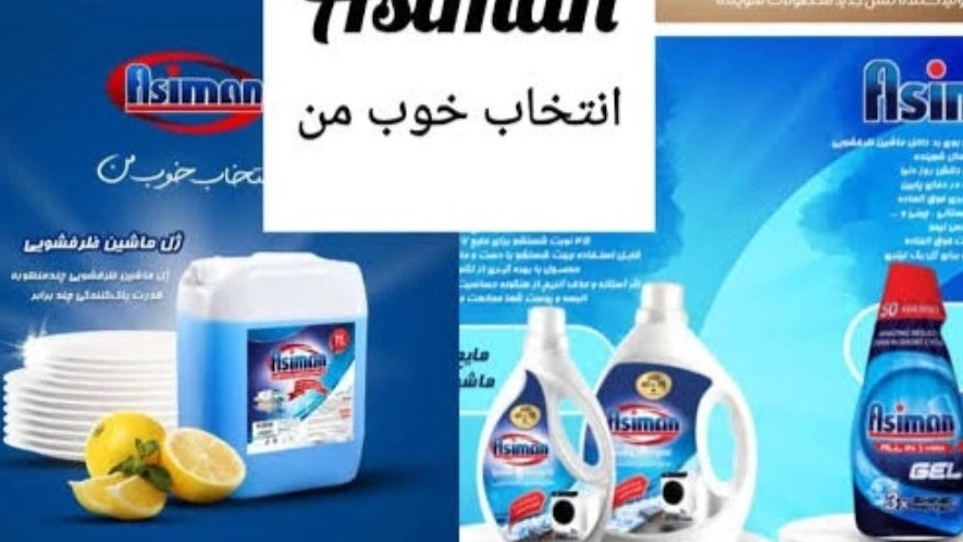 مایع ظرفشویی ۱۰ کیلویی صادراتی | فروش عمده با کیفیت استاندارد