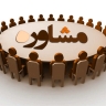 کلینیک روانشناسی آرامین، ارائه انواع خدمات مشاوره در تهران