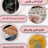 آنلاین شاپ رویا، خدمات نگین کوبی روی لباس در بندر عباس