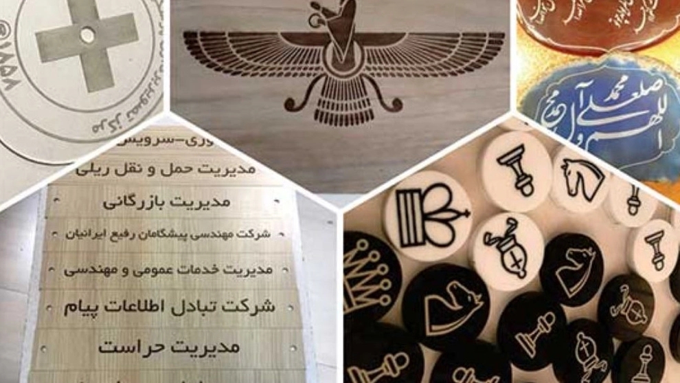 خدمات برش لیزری در شرکت کاریز لیزر تهران