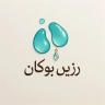 رزین بوکان ملکی، تولید و فروش زیورآلات و اکسسوری رزینی در آذربایجان غربی