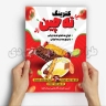 چاپ و تبلیغات دی ویژن، خدمات طراحی لوگو کارت ویزیت و بیلبور تبلیغاتی در کرج