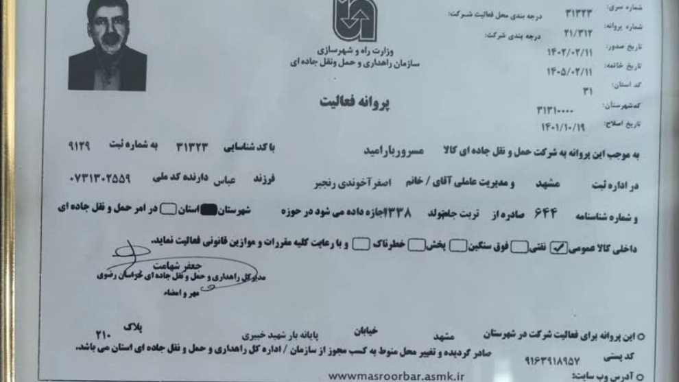 شرکت مسرور بار امید