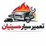 تعمیر سیار حسینیان، تعمیرکار فر پیتزا ریلی در مازندران
