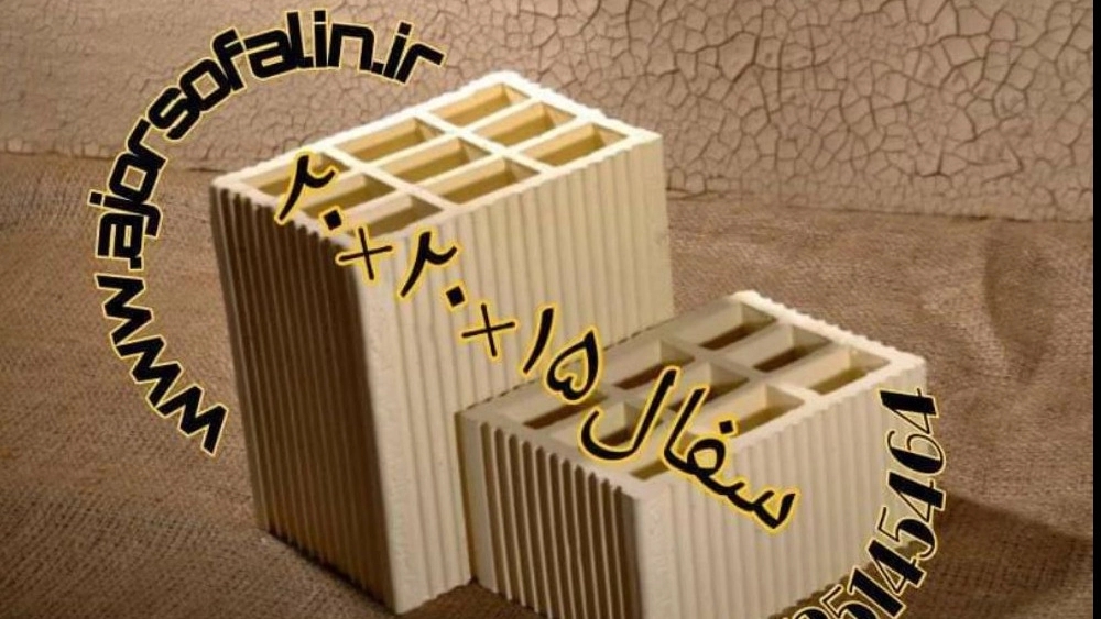 فروش انواع مصالح ساختمانی بلوکه سفال آجر سه سوراخ (صنایع آجر مبصری)