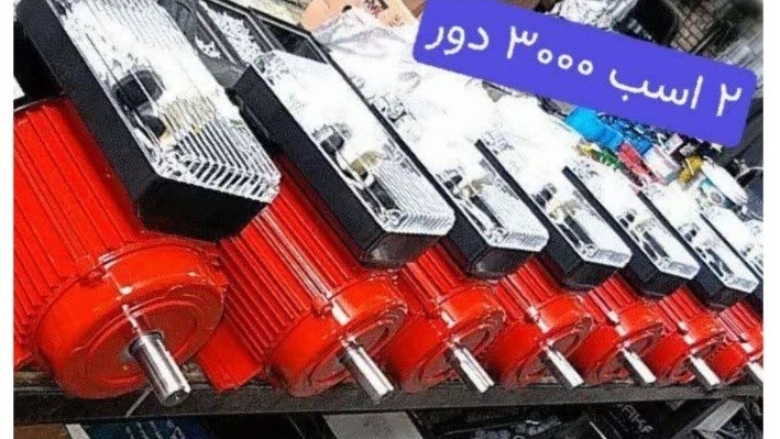 راهنمای جامع خرید و بررسی الکتروموتور ۳۰۰۰ دور ۲ اسب بخار