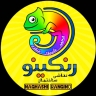 پیمانکاری و نقاشی ساختمان علیپور، اجرای نقاشی ساختمان در بندرکیاشهر