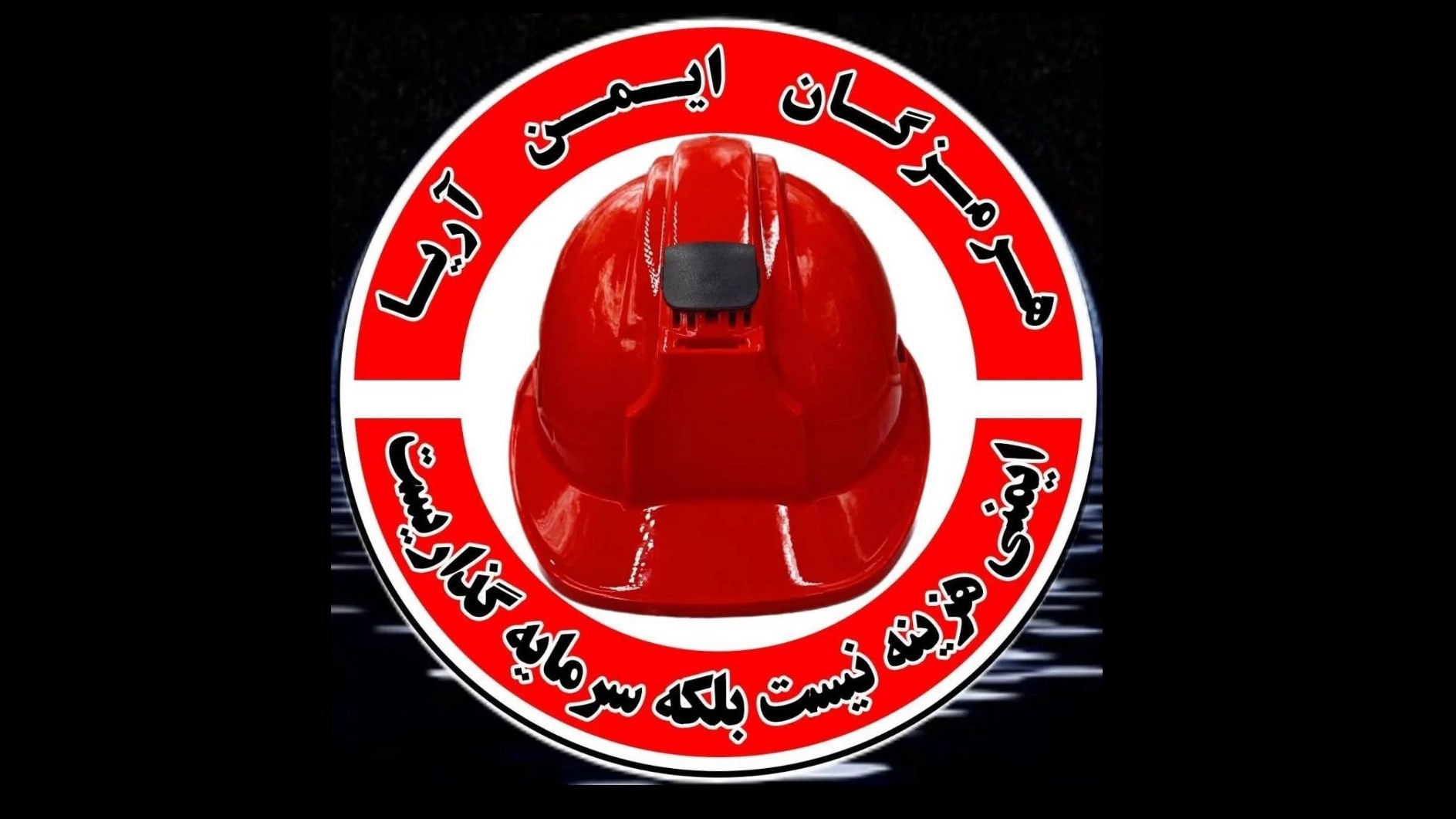 انتخاب و مدیریت خاموش‌کننده‌ها بر اساس تحلیل ریسک حریق