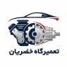 تعمیرگاه خضریان، تعمیر تخصصی گیربکس و موتور ماشین های چینی در تهران