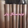 ورق کارتن آراز نقش، تولید ورق کارتن در تبریز