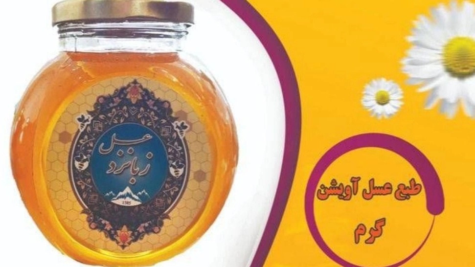 فروش عسل آویشن و چهل گیاه در اردبیل
