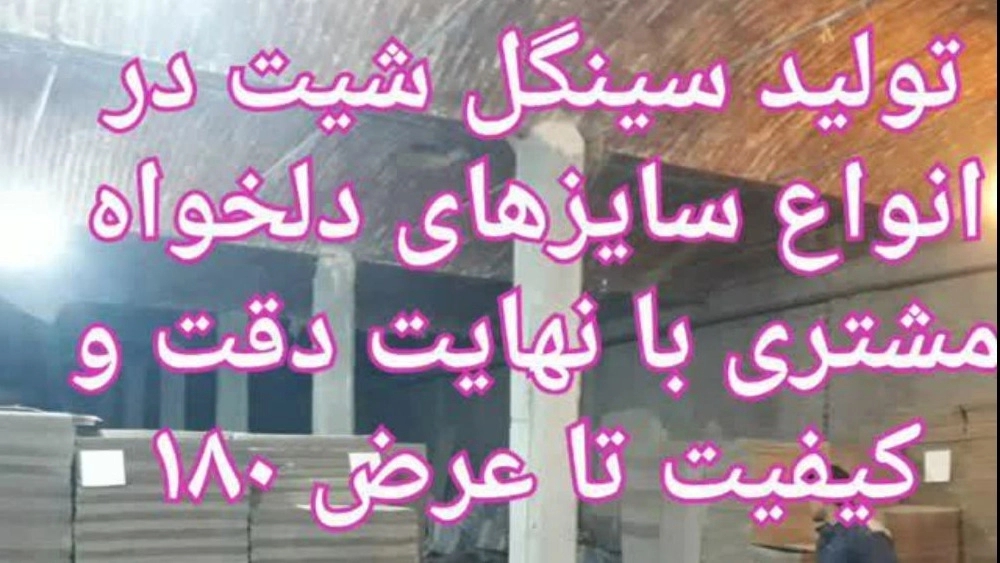 ورق کارتن آراز نقش، مرکز تخصصی تولید ورق کارتن در تبریز
