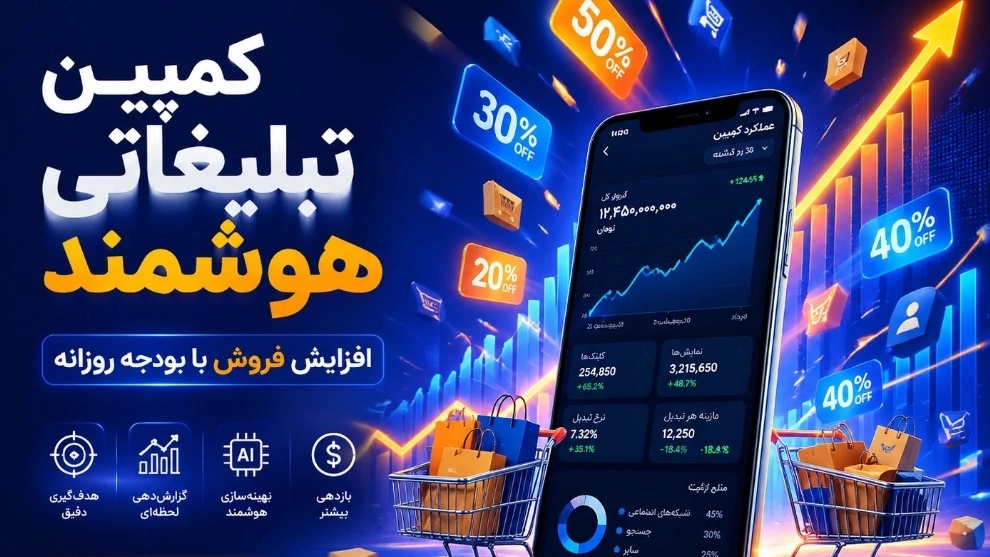 رقیبت داره پول پارو می‌کنه، تو هنوز منتظری؟