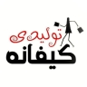 تولیدی کیفانه، تولید و فروش انواع کیف زنانه و پاسپورتی در تهران