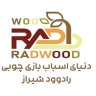 فروشگاه اسباب بازی راد وود، تولید و پخش اسباب بازی چوبی در شیراز