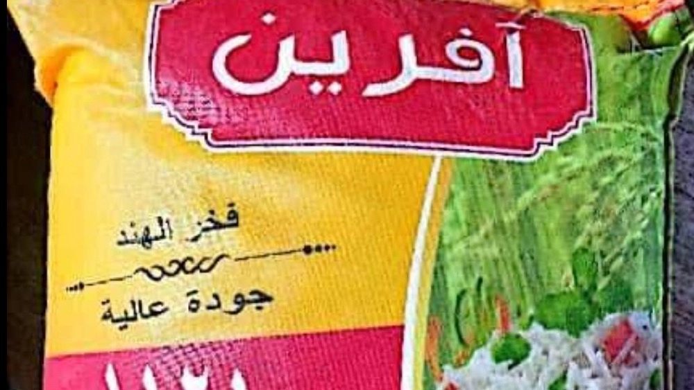بهترین قیمت برنج هندی و پاکستانی در بندرعباس