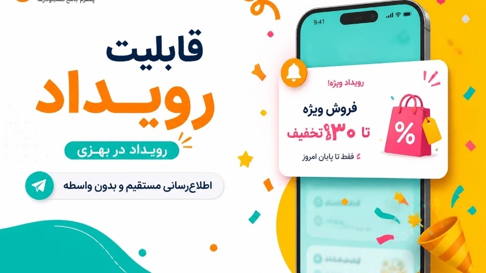 صدای کسب‌وکارتان را کاملاً رایگان به گوش همه برسانید