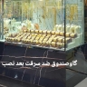 رایان صنعت، تولید و فروش گاوصندوق آسانسوری هیدرولیکی و تمام اتوماتیک در سنندج