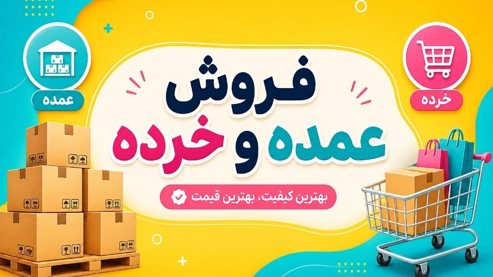 چرا بعضی کسبوکارها چند برابر میفروشند، اما بقیه هنوز درجا میزنند؟