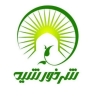 مرکز درمانی شهر خورشید، فروش فرآورده های گیاهی و طب سنتی در مشهد