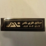 صنایع فلزی نادر، فروش و ساخت درب و پنجره ضد سرقت در اردبیل