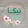 سیسمونی نیکا، فروش‌ ست خواب پرنسسی و اسپرت در اصفهان