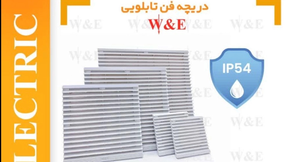 خرید دریچه فن تابلویی