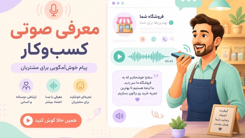 مشتری‌ها از ربات‌ها خرید نمی‌کنند!