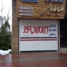 شرکت فنی مهندسی طباطبایی، تعمیر نصب کولر گازی لباسشویی و یخچال در ماسال