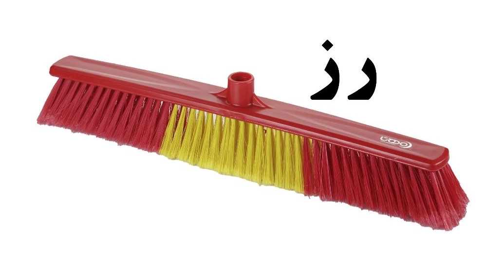 خرید جارو پلاستیکی ارزان و باکیفیت