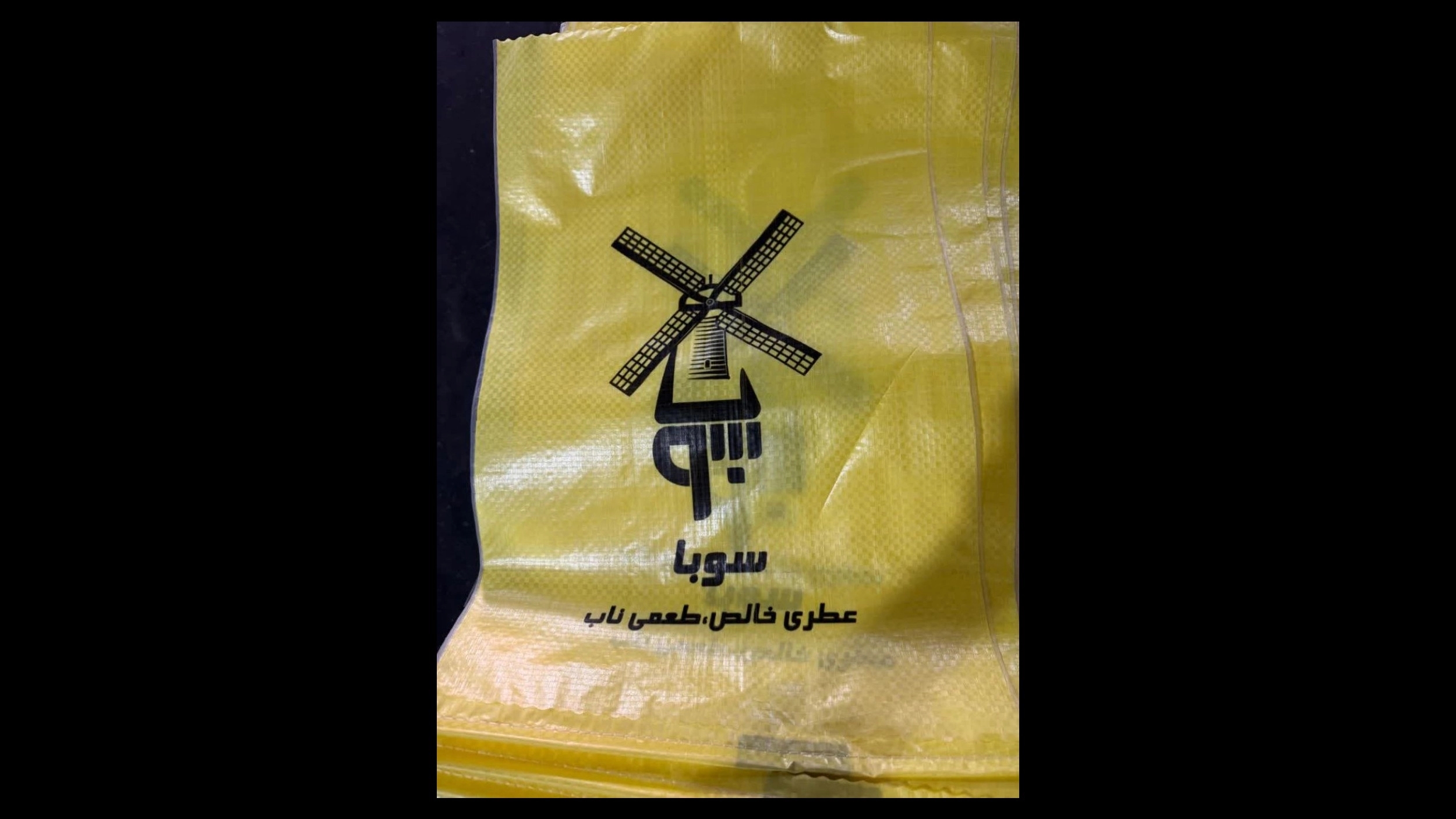 خرید کیسه گونی چاپی PP و OPP با قیمت کارخانه در تهران