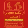 تکنو معین صنعت، تولید کننده تجهیزات تعمیرگاهی خودرو در قم