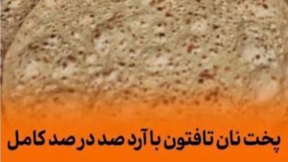 مزایای مصرف نان کامل در اصفهان برای سلامتی