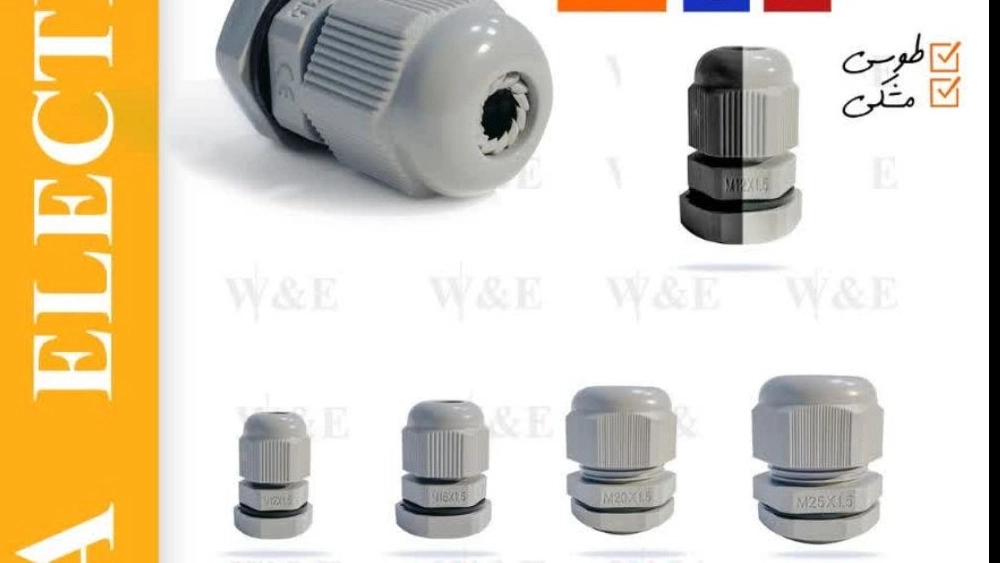 گلند پلاستیکی برند W&E
