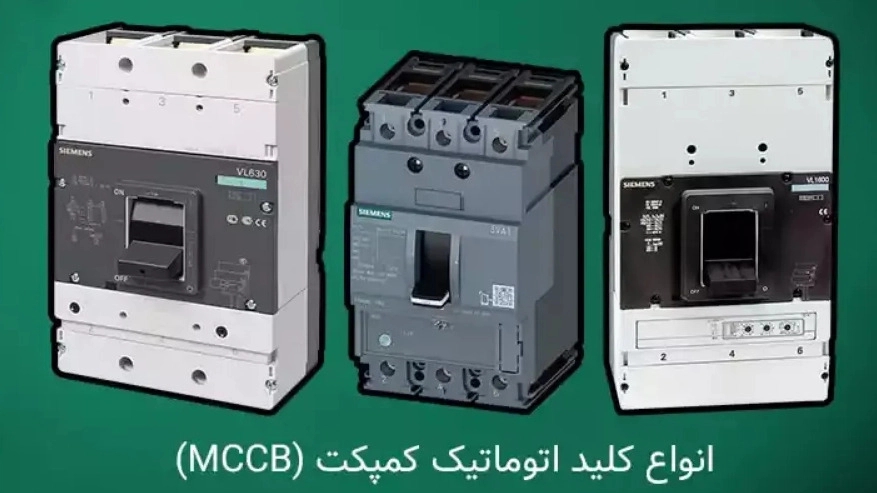 مرکز تخصصی تجهیزات تابلو برق در قزوین