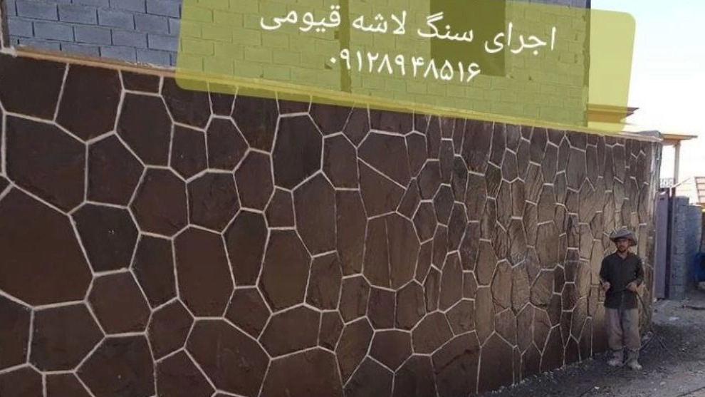 قیمت اجرای محوطه سازی با سنگ لاشه در تهران