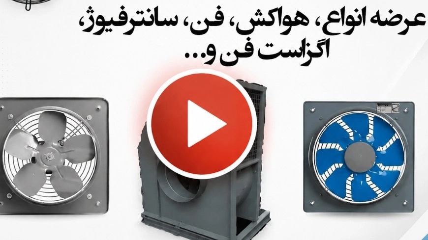 ویدیوهای