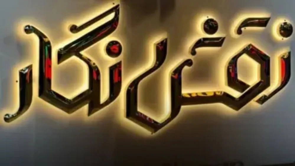 ویدیوهای تابلوسازی