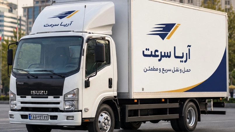 خدمات حمل و نقل زمینی در تهران با شرکت آریا سرعت
