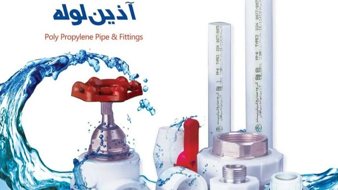 خرید لوله و اتصالات در استان گیلان نمایندگی برندهای اینگل، آذراتصال و آذین
