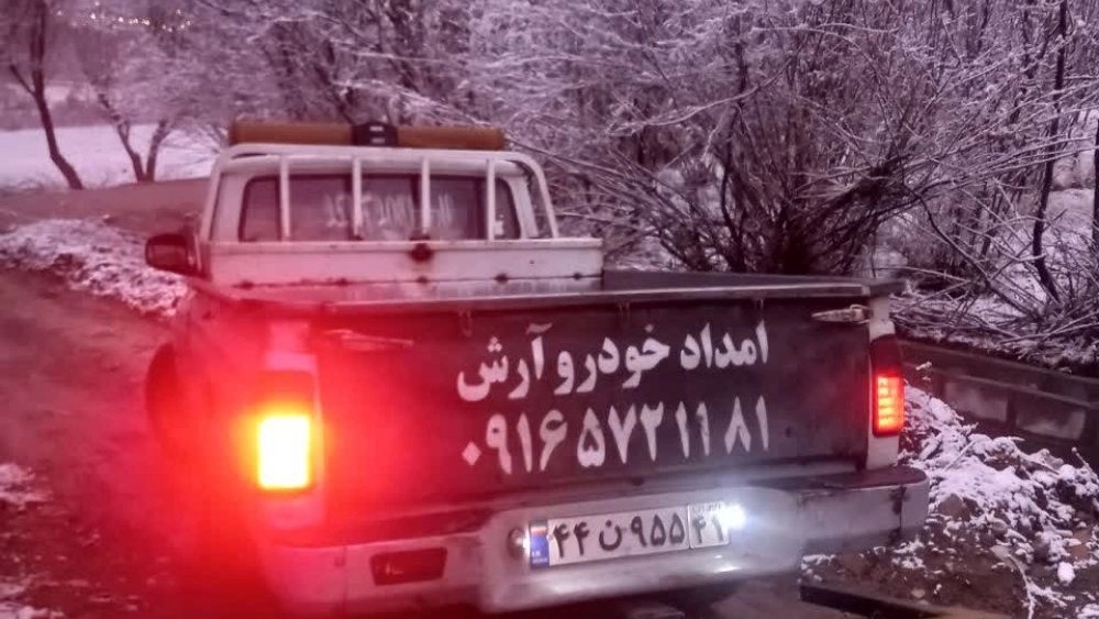 امداد خودرو تخصصی در بروجرد با اعزام فوری