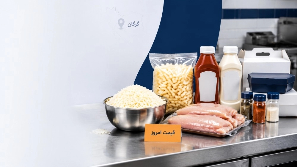 قیمت روز مواد اولیه فست فود در گرگان