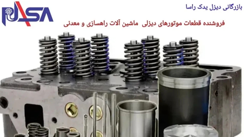 مرکز تخصصی فروش قطعات ماشینآلات راهسازی در شهریار