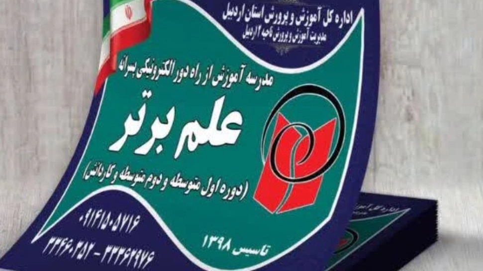 مدرسه بزرگسالان