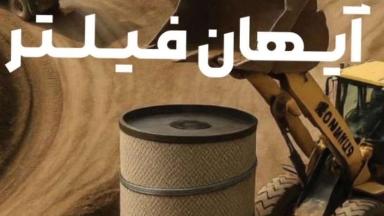 تولیدی آیهان فیلتر، فروش فیلتر هوا سبک و سنگین  قطعات تراکتور در تبریز